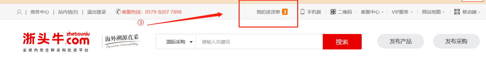 結算訂單