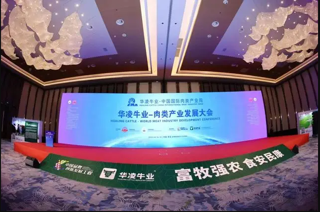中國國際肉類產(chǎn)業(yè)博覽會