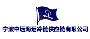 寧波中遠海運冷鏈供應鏈有限公司
