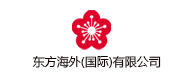 東方海外(國際)有限公司