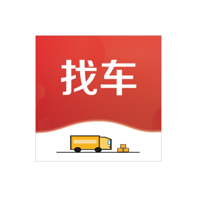 急！6月4號有沒有浙江往天津走的冷鏈車！可開票優先